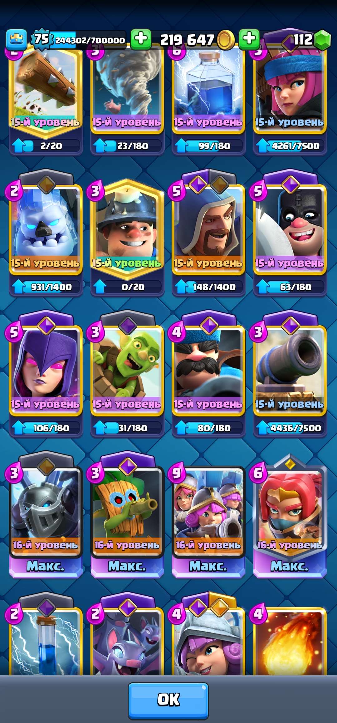 продажа аккаунта к игре Clash Royale
